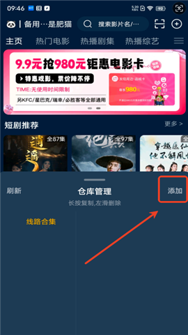 影视仓Mei