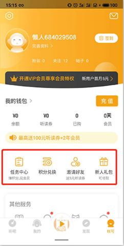 白鲨听书
