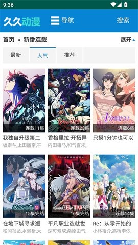 久久动画