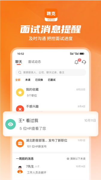 聘克招聘图片