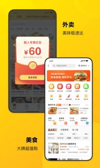 美团图片2