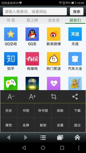 悦动浏览器图片1