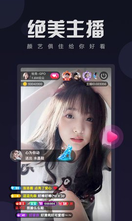 蜜柚直播最新版