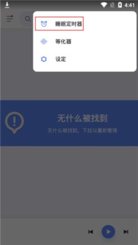 poweramp音乐播放器