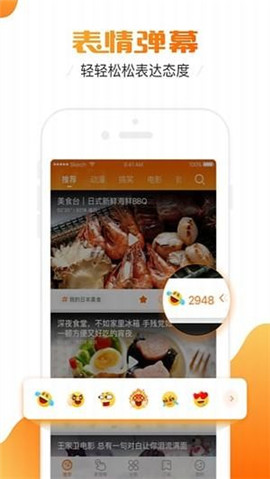 土豆直播app破解版