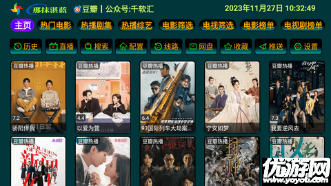 那抹湛蓝影视仓