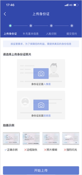 创保网软件截图5