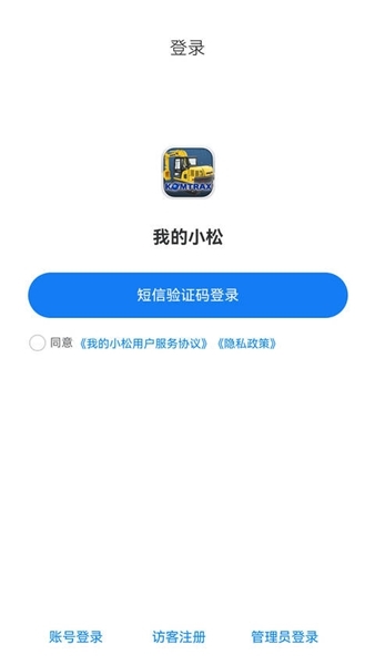 我的小松图片1