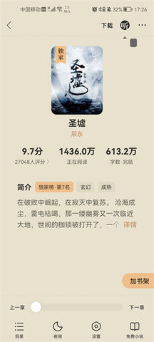 有毒免费小说