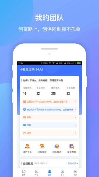 创保网软件截图1