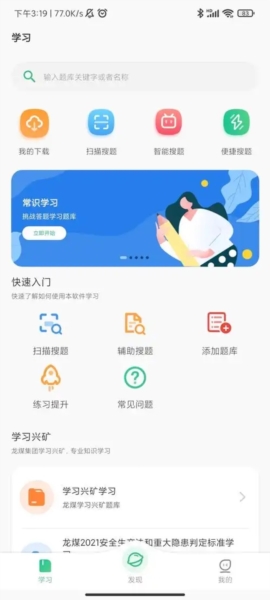 小包搜题6