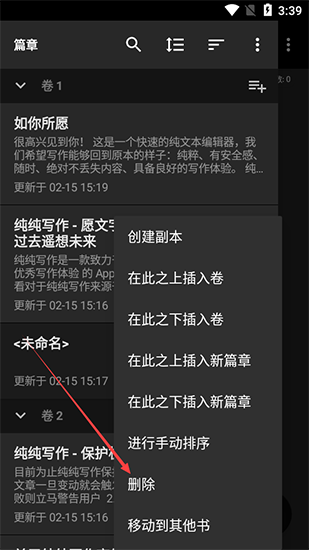 纯纯写作图片