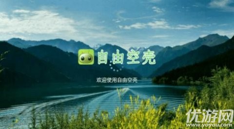 自由空壳影视