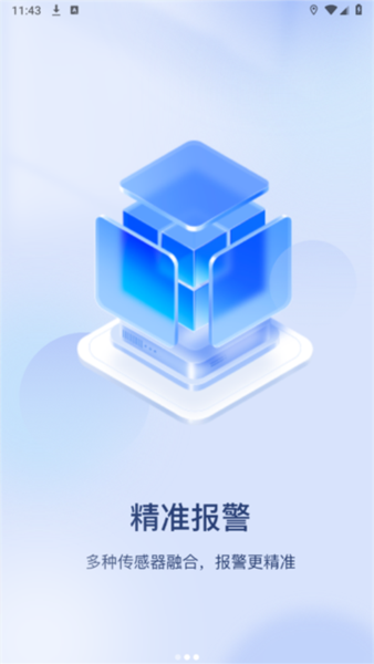 智梯卫士图片