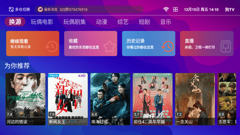 狗TV