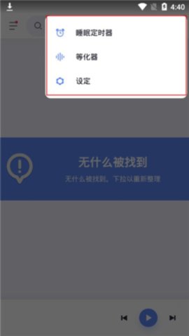 poweramp音乐播放器