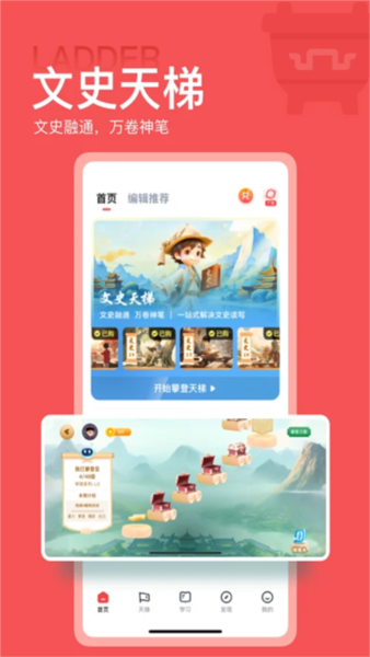 全历史4