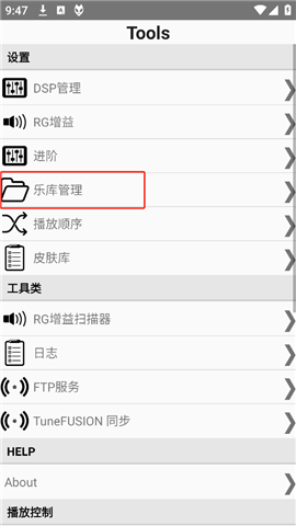 foobar2000