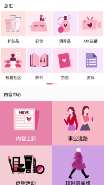 玫粉e站图片2