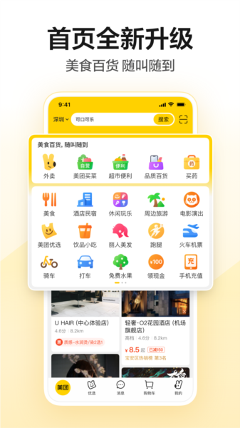 美团图片10