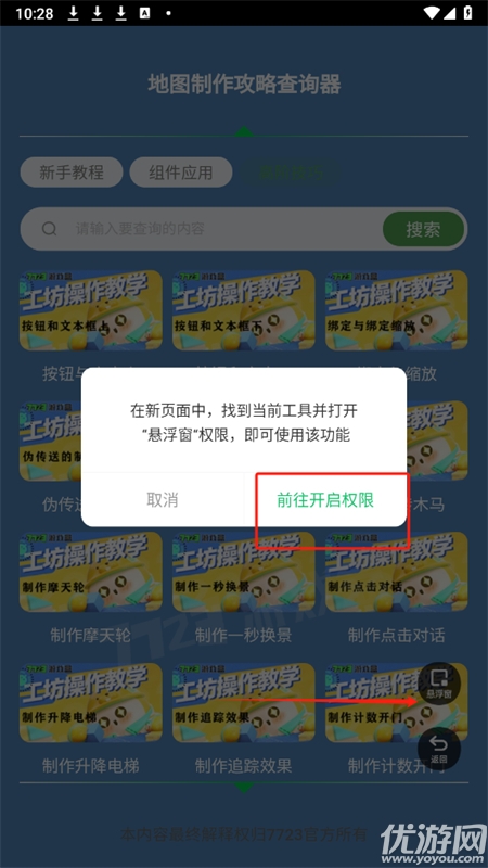 蛋仔派对地图制作攻略