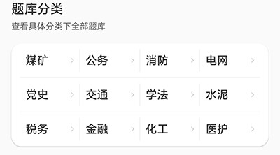 小包搜题11