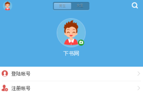 下书网小说