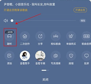 酷狗音乐播放器App图片16
