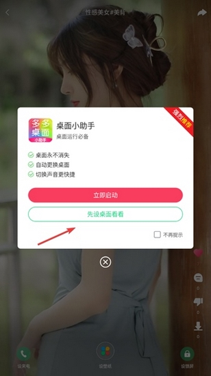 壁纸多多图8
