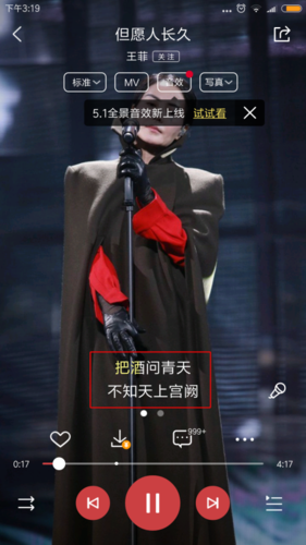 酷狗音乐播放器App图片6