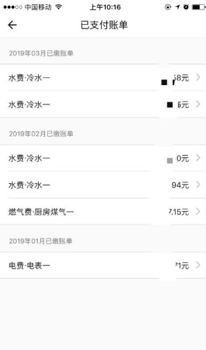 自如租房11