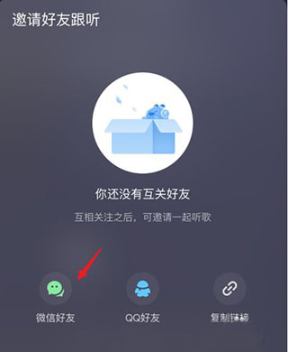 酷狗音乐播放器App图片17