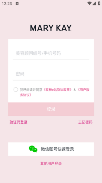 玫粉e站图片5