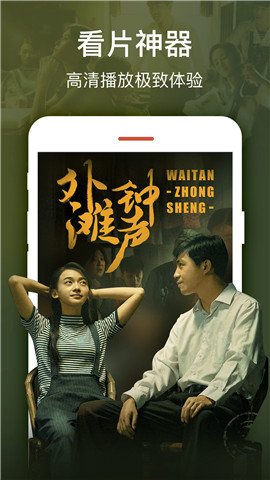 2345影视大全高清版