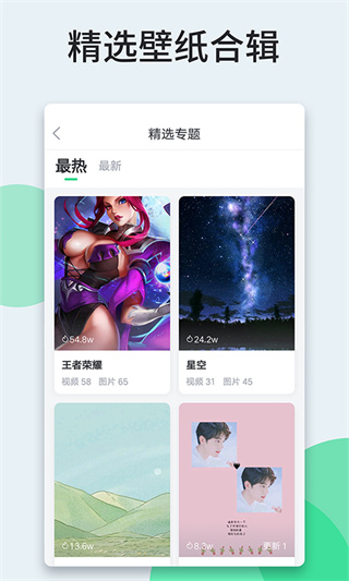 壁纸多多图2