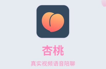 杏桃