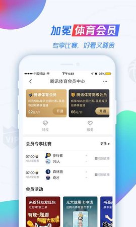 88看球