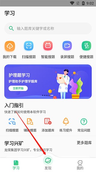 小包搜题8