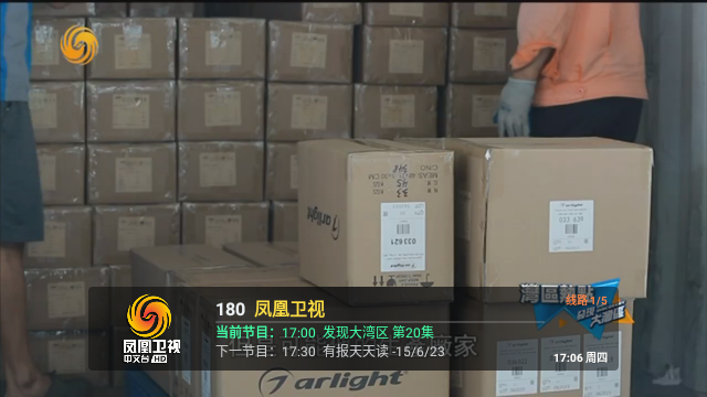 环球直播