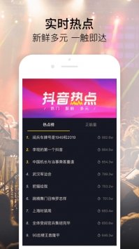 国产富产二代app