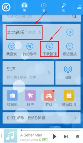 酷狗音乐播放器App图片7