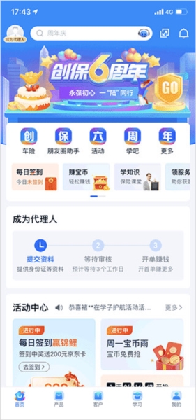 创保网软件截图2