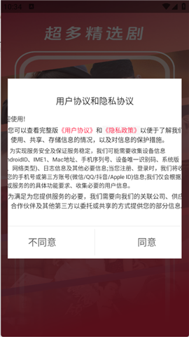 红糖果短剧
