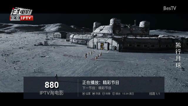 香蕉TV