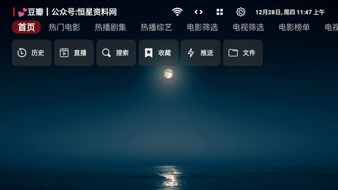恒星黑盒TV