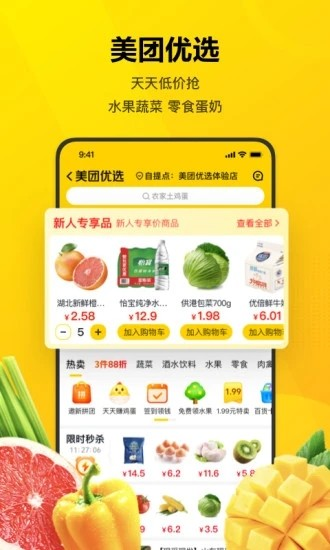 美团图片3