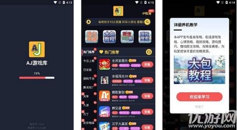 AJ游戏库
