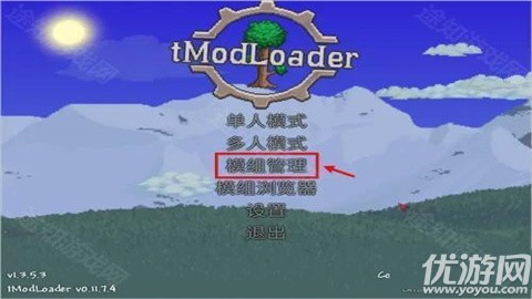 tmodloader模组浏览器