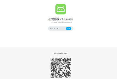 心爱影视