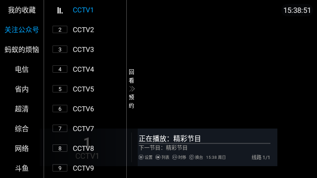 香蕉TV